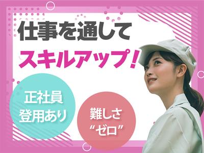 ハイ・スタッフ株式会社のアルバイト