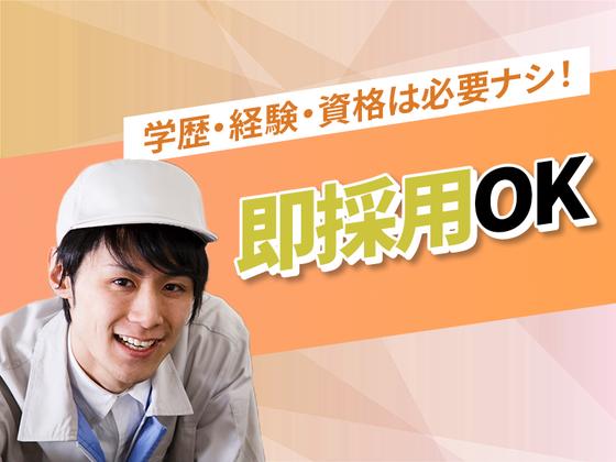 ハイ・スタッフ株式会社のアルバイト写真