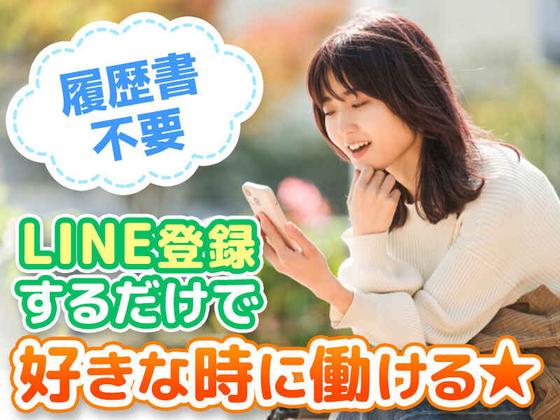 株式会社ハイスタッフ(越谷市)のアルバイト写真