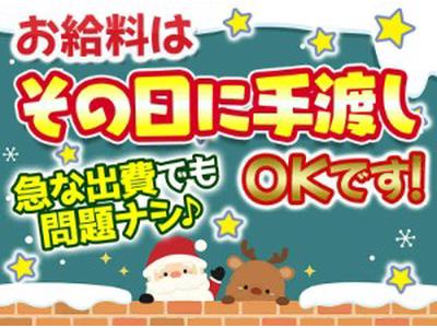 株式会社ハイスタッフ(2)のアルバイト