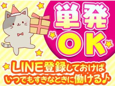 株式会社ハイスタッフ(2)のアルバイト写真