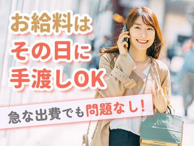 株式会社ハイスタッフ(足立区)のアルバイト