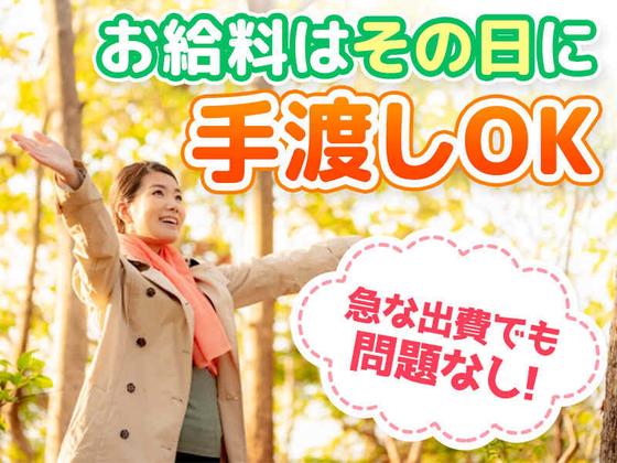 株式会社ハイスタッフ(越谷市)のアルバイト写真