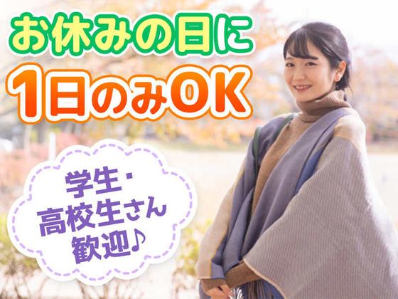 株式会社ハイスタッフ(越谷市)のアルバイト写真