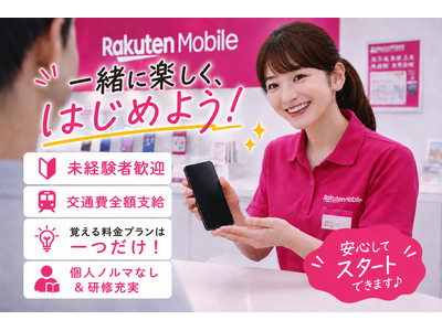 株式会社ヒト・コミュニケーションズ人材開発本部 (鹿児島営業所)/s0f25260508242jksのアルバイト
