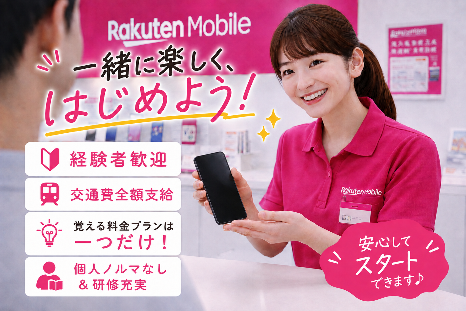 アルバイトイメージ画像