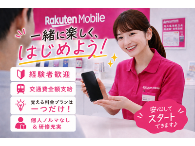 株式会社ヒト・コミュニケーションズ人材開発本部 (東北支社)/s0f172026080602のアルバイト