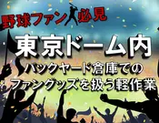 株式会社ヒト・コミュニケーションズ物流営業部 (企画営業二部)/01za1LGfan13Mのアルバイト写真(メイン)