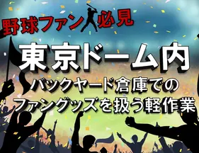 株式会社ヒト・コミュニケーションズ物流営業部 (企画営業二部)/01za1LGfan13Mのアルバイト写真
