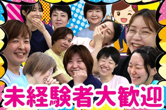 ひと花 訪問看護リハビリステーションのアルバイト写真