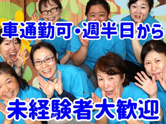 デイサービスセンター陽と花　本郷のアルバイト写真