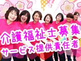 ヘルパー事業所 人・花 いずみのアルバイト写真