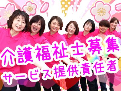 ヘルパー事業所 人・花 いずみのアルバイト写真