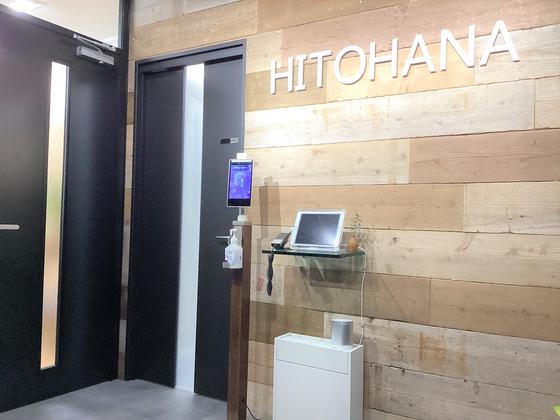 株式会社　ひとはな/hiji01Dのアルバイト写真