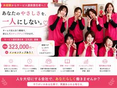 ヘルパー事業所 人・花 いずみ/hpiz04Aのアルバイト写真
