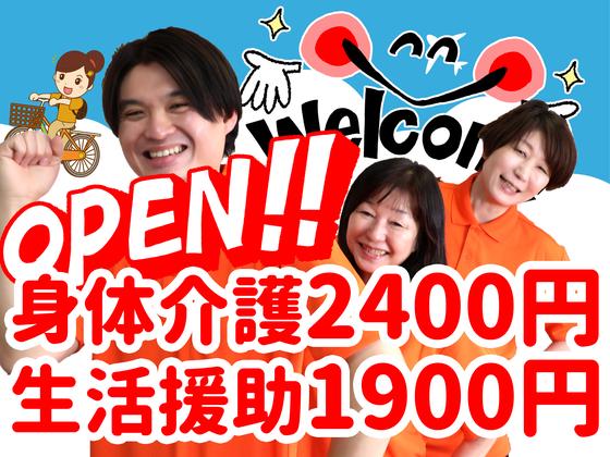 人・花　あさひ（登録へルパー）/hpas07Eのアルバイト写真