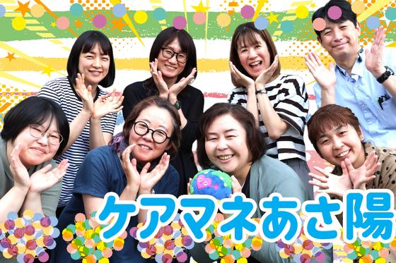 ひとはな あさ陽/cmasのアルバイト写真