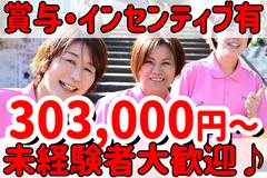 へルパー事業所人・花とつかのアルバイト