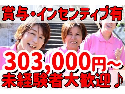 へルパー事業所人・花とつかのアルバイト