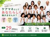 介護相談センター ひとはな/cmseのアルバイト写真