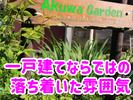 デイサービスセンター 陽と花のアルバイト写真