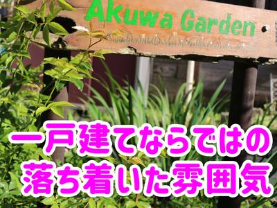 デイサービスセンター 陽と花のアルバイト写真