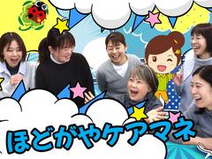 ひとはな ほどがや/cmhoのアルバイト