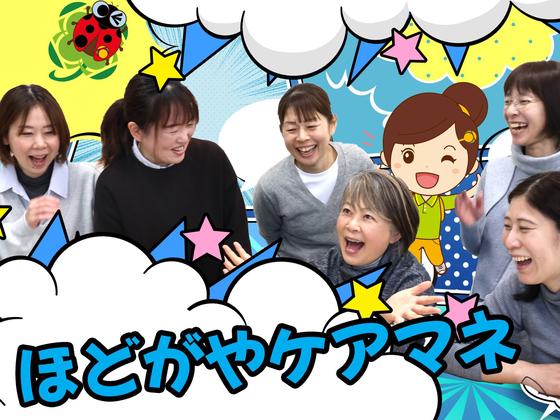 ひとはな ほどがや/cmhoのアルバイト写真