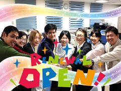 ひとはな とつかのアルバイト