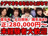 介護相談センター ひとはな いずみのアルバイト写真