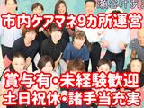 介護相談センター ひとはな/cmseのアルバイト写真