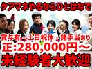 ひとはな とつかのアルバイト写真