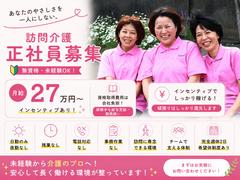 へルパー事業所人・花とつか/hpto05Aのアルバイト