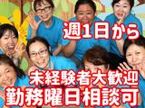デイサービスセンター 陽と花 本郷/dshg09Dのアルバイト写真