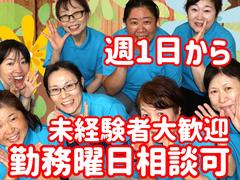 デイサービスセンター 陽と花 本郷/dshg09Dのアルバイト