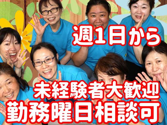 デイサービスセンター 陽と花 本郷/dshg09Dのアルバイト写真