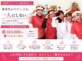 ヘルパー事業所 人・花/hpse04Aのアルバイト写真