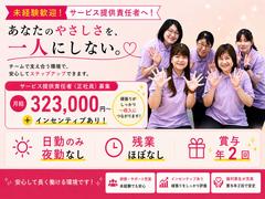 ヘルパー事業所 人・花 みどり/hpmd04Aのアルバイト