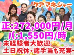 介護相談センター ひとはな いずみのアルバイト