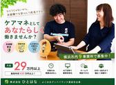 ひとはな　ISOGO/cmis03Aのアルバイト写真