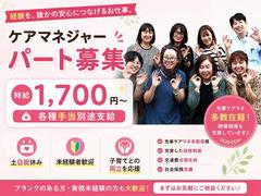 ひとはな あさ陽/cmasのアルバイト