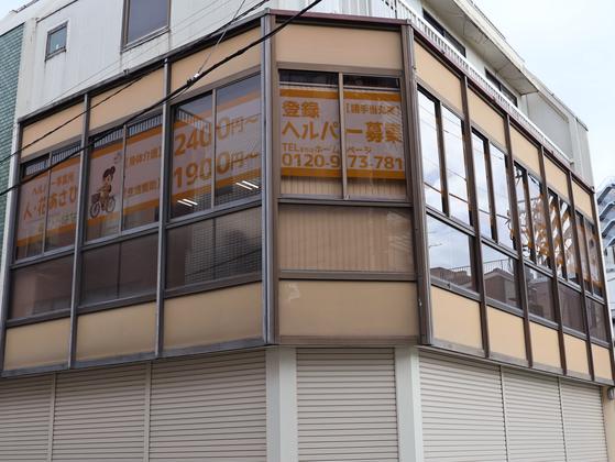 人・花　あさひ（登録へルパー）/hpas07Eのアルバイト写真