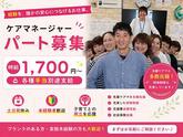介護相談センター ひとはな いずみ/cmizのアルバイト写真