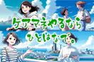 ひとはな とつかのアルバイト写真