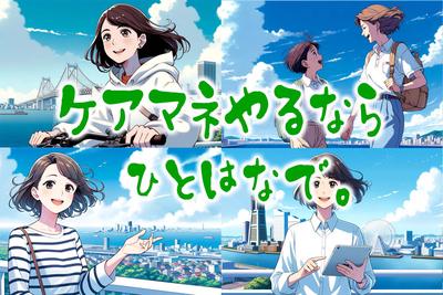 ひとはな とつかのアルバイト写真