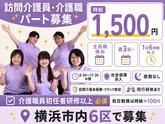 ヘルパー事業所 人・花 みどり/hpmd04Aのアルバイト写真