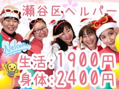 ヘルパ－事業所人・花（登録ヘルパ－）/hpse07Eのアルバイト
