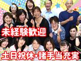 介護相談センター ひとはな/cmseのアルバイト写真