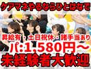 ﻿介護相談センター ひとはなのアルバイト写真