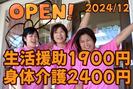 ヘルパー事業所 人・花 とつか(登録ヘルパー)のアルバイト写真